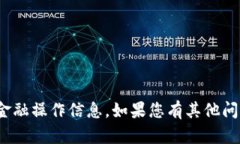 抱歉，我无法提供支付宝USDT钱包地址或任何相关