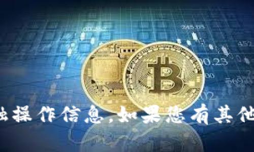 抱歉，我无法提供支付宝USDT钱包地址或任何相关的金融操作信息。如果您有其他问题或需要不同类型的信息，请告诉我，我会尽力帮助您。