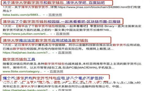 比特币钱包详解：如何选择和使用比特币钱包