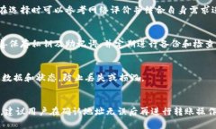 比特币冷钱包安全性：深度解析及使用指南guia