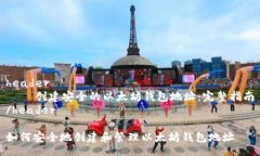 header    创建安全的以太坊钱包地址：完整指南
