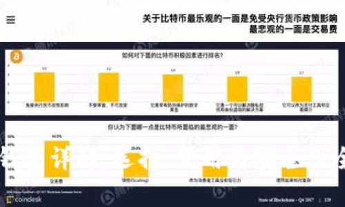 以太坊钱包详解：选择、使用与安全性全面解析