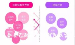 !-- Title --如何选择适合自己的比特币钱包以实现