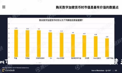 imToken钱包下载指南：轻松管理你的数字资产