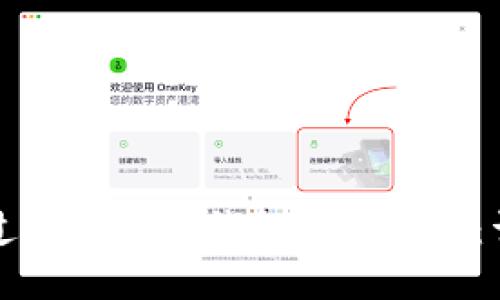 如何通过imtoken钱包购买ETH：详细指南