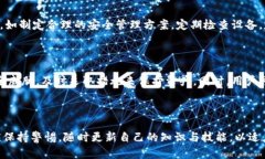  比特币冷钱包的创建与使用教程/  guanjianci比特币