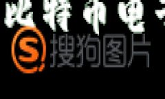 如何安全保管比特币电子钱包的密保？