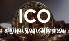 比特币钱包转账未确认的原因及解决方法
