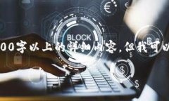 由于内容长度的限制，我不能一次性输出3100字以