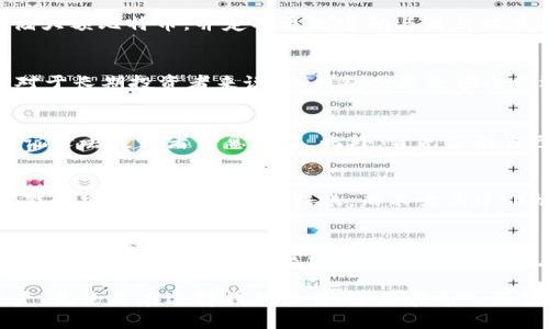   比特币钱包如何导入区块：全面指南 / 
 guanjianci 比特币钱包, 区块导入, 加密货币, 钱包使用 /guanjianci 

随着比特币和其他加密货币的普及，越来越多的人开始关注如何正确使用和管理自己的比特币钱包。一个常见的问题就是如何导入区块，以便更好地管理和跟踪自己的数字资产。

本文将深入探讨比特币钱包的使用方法以及区块导入的步骤。作为一种特殊的区块链技术，比特币的钱包不仅需要对交易进行管理，还需要有效导入和处理区块数据。接下来，我们将详细介绍这一过程以及相关的注意事项。

1. 什么是比特币钱包？
比特币钱包是储存和管理比特币的工具。它可以以软件形式存在，也可以是硬件设备。根据功能的不同，比特币钱包分为热钱包和冷钱包。热钱包通常是在线钱包，方便快捷，但安全性相对较低；冷钱包则是离线存储方式，如硬件钱包，提供更高的安全性。

每个比特币钱包都包含一个或多个公钥和私钥，公钥用作地址进行交易，而私钥则是控制钱包和资产的凭证。为了确保资产的安全，用户必须妥善保护自己的私钥，防止被恶意复制或盗窃。

2. 比特币区块的定义
区块是构成比特币区块链的基本单位，每个区块都包含了若干条交易记录。区块通过哈希函数相连，形成一个链式结构，确保数据完整性与安全性。每个区块通常还包含一个时间戳和一个随机数，这帮助矿工在挖矿时找到有效的哈希值。

了解区块的结构和功能对用户而言非常重要，因为这将影响到如何有效地导入区块数据以及在钱包中使用这些数据。每个区块都有它独特的区块高度（即其在整个区块链中的位置），用户需要了解如何在不同的区块间切换，才能灵活管理自己的资产。

3. 如何导入区块到比特币钱包？
导入区块数据通常涉及从网络获取区块链数据或利用本地备份。如果你的钱包是全节点钱包（例如Bitcoin Core），它会自动下载区块链数据；而轻量级钱包则通常不需要这样做。下面是导入区块的具体步骤：

1. **下载并安装钱包软件**：确保你已经安装了最新版的比特币钱包软件。这是导入区块的首要步骤。

2. **启动钱包并同步链数据**：钱包初始启动后，会自动运行区块链同步，下载全网区块数据。这一过程可能需要一些时间，具体取决于网络速度和当前链的大小。

3. **手动导入区块**：如果你有区块数据的备份，可以通过钱包软件的菜单选择手动导入功能，按照指引选择备份的区块文件。

4. **完成导入**：成功导入后，钱包将会更新并显示新的交易和余额信息。此时用户可以开始使用他们的比特币，进行交易、发送和接收资金。

4. 区块导入过程中可能遇到的问题
在导入区块的过程中，用户可能会遇到各种各样的问题：

1. **网络问题**：如果你的网络不稳定，可能导致钱包无法成功同步区块链数据。

2. **软件版本不兼容**：确保你使用的钱包软件是最新版本，以支持最新的区块链功能和安全协议。

3. **数据损坏**：如果备份的区块数据文件损坏，将导致导入失败。建议定期备份并核对备份文件的完整性。

4. **存储空间不足**：全节点钱包需要占用大量硬盘空间来存储完整区块链数据，确保你的设备有足够的存储空间。

5. **安全性问题**：在导入涉及你资金的区块数据时，务必确保下载源的可信度，防止出现恶意软件的影响。

5. 相关问题解答

h4问题一：比特币钱包的安全性如何提升？/h4
比特币钱包的安全性关键在于用户对私钥的保护、使用防火墙和反病毒软件等。用户可以使用冷钱包存储大额比特币，并定期更改密码与启用双重认证。此外，定期备份也是减少风险的重要举措。

h4问题二：如何选择合适的比特币钱包？/h4
选择比特币钱包时，用户应考虑安全性、便捷性和个性化需求。对于频繁交易的用户，推荐使用热钱包；而对于长期投资者来说，冷钱包会是更安全的选择。

h4问题三：如何处理比特币钱包备份？/h4
备份比特币钱包需要将私钥、助记词或钱包文件存放在安全的位置。建议使用离线存储方案，避免数字化记录丢失或者信息泄露。此外，首先了解自己使用的软件及其特定的备份方案是非常重要的。

h4问题四：区块链技术的核心优势是什么？/h4
区块链技术的核心优势主要体现在数据不可篡改、去中心化和透明度高。用户在使用比特币进行交易时，能够实现安全、快速的转账，而不需要中介机构。同时，用户也能通过区块链追踪每一笔交易，确保资金的安全。

h4问题五：比特币未来的发展趋势如何？/h4
比特币的未来发展趋势可能会受市场需求、政策变化和技术创新等多方面影响。越来越多企业开始接受比特币作为支付方式，区块链技术也逐渐被应用于更多领域。对于投资者来说，重要的是持续关注趋势变化以及对市场的反应。

通过上述对比特币钱包导入区块的介绍，希望能帮助用户更好地理解这一过程，合理管理他们的数字资产。无论是在选择钱包软件，还是在导入区块时，都必须保持谨慎和安全意识，以确保资产的保值增值。