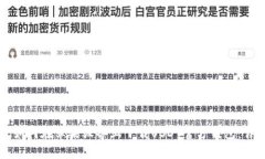 Title: 如何在苹果设备上下载USDT官方钱包：详尽指