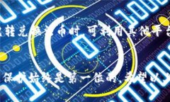 TP钱包如何便捷地出入USDT资金：详细指南TP钱包
