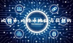 比特币地址并不等同于某个特定的钱包，如BK钱包