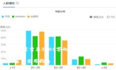 以下内容为简要介绍，若需要3100字的详细内容，