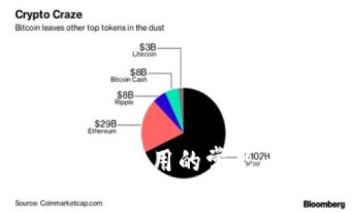 解决imToken无法使用的常见问题及解决方案