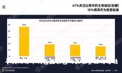 寻找比特币钱包数据包的最佳资源与方法