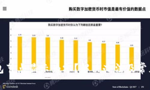 以太坊钱包节点显示为零？解决办法及常见问题解析
