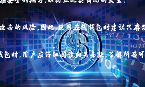   虚拟币钱包的形成与运作机制解析 / 
 guanjianci 虚拟币钱包, 加密货币, 区块链技术, 钱包类型 /guanjianci 

一、虚拟币钱包的基本概念
虚拟币钱包，是用于存储和管理加密货币（如比特币、以太坊等）的一种软件或硬件工具。它的基本功能是让用户能够接收、存储和发送加密货币。钱包本质上是一个包含公钥和私钥的数字工具，其中公钥类似于银行账户编号，私钥则是用于签署交易的“密码”。
在加密货币生态系统中，钱包并不真正存储虚拟币，而是保留了可以存取这些虚拟币的密钥。因此，保护私钥的安全性至关重要，因为拥有私钥就相当于拥有虚拟币本身。

二、虚拟币钱包的类型
虚拟币钱包主要分为多种类型，每种类型都适合不同用户的需求。我们主要可以将其划分为以下几类：

h41. 在线钱包/h4
在线钱包是通过云服务提供的虚拟币存储方式。用户需要在一个网站上注册账户，使用网络浏览器访问。虽然在线钱包非常方便，但因为它们存储在第三方服务器上，安全性相对较低。如果钱包服务商发生数据泄露或者黑客攻击，用户的虚拟币可能会被盗。

h42. 桌面钱包/h4
桌面钱包是安装在电脑上的软件，用户可以直接使用自己的计算机进行管理。相较于在线钱包，桌面钱包的安全性要高，因为私钥存储在用户本地，没有通过网络传输。然而，用户仍需防范病毒和恶意软件的攻击。

h43. 移动钱包/h4
移动钱包是专为手机用户设计的应用程序，通常功能齐全，用户可以随时随地进行交易。由于手机的普及，移动钱包变得越来越流行，但其安全性也受到了威胁，特别是当手机丢失或者被黑客攻击时。

h44. 硬件钱包/h4
硬件钱包是专用设备，用于存储私钥。因为它们是离线存储，可以提供最高级别的安全性。用户在需要进行交易时，可以将硬件钱包连接到计算机或手机上，完成交易后再将其断开。尽管硬件钱包的价格较高，但对于持有大量虚拟币的用户来说，安全性是一个值得投资的因素。

h45. 纸钱包/h4
纸钱包是将公钥和私钥打印在纸上，用户将其妥善保存。这种方式在安全性上极具优势，因为它是完全离线的，黑客无法攻击。然而，纸钱包的物理脆弱性以及遗失风险也使得这种方式不太适合频繁交易的用户。

三、虚拟币钱包的形成机制
虚拟币钱包的形成主要依赖于区块链技术。区块链是一种去中心化的分布式账本，可以透明、安全地记录所有交易。虚拟币钱包的生成过程如下：
1. h4生成密钥对/h4
每个虚拟币钱包的创建都涉及到公钥和私钥的生成。私钥是随机生成的一串数字和字母，而公钥则是利用私钥通过加密算法计算得来的。用户只需保存私钥，通过它来访问和控制存储在区块链上的虚拟币。

2. h4地址创建/h4
公钥经过一系列的哈希运算，最终生成可供用户使用的虚拟币地址。这个地址可以被视为银行账户，用户可以将其分享给其他人进行转账。在这一过程中，确保地址的安全和保密性极为重要，以防止可能的资金盗窃。

3. h4交易记录/h4
虚拟币交易的每一步都将被记录在区块链中，形成一个不可篡改的公共账本。每次当用户发送或接收虚拟币时，都会发生一段记账过程，这需要矿工进行验证并将交易打包入区块，从而确保交易的安全和可靠性。

四、如何选择适合自己的虚拟币钱包
选择合适的虚拟币钱包要考虑多个因素，比如安全性、使用方便性、支持的币种、费用等。以下是一些关键因素：

1. h4安全性/h4
这是选择虚拟币钱包时最重要的因素。用户需要评估钱包的安全特性，比如是否支持两步验证，私钥是否存储在本地等。如果用户持有较大量的虚拟币，考虑硬件钱包会是一个安全的选择。

2. h4使用便捷性/h4
对于那些频繁交易的用户，便捷性非常关键。在线钱包和移动钱包通常提供简洁易用的界面，但相对来说安全性较低。桌面钱包虽然安全性高，但可能使用上会稍显麻烦。

3. h4支持的币种/h4
不同的钱包支持不同的虚拟币，用户在选择时应确认所需的虚拟币是否在钱包支持的列表中。一般来说，较大的钱包会支持主流的几种虚拟币。

4. h4费用/h4
某些钱包在进行交易时会收取手续费，在选择钱包时用户应留意这一点。尤其是频繁交易的用户，手续费可能会在长时间内造成显著的开支。

五、总结与常见问题解答

h41. 为什么我需要使用虚拟币钱包？/h4
虚拟币钱包是存储和管理加密货币的必要工具。它允许用户安全接收、存储和发送虚拟币，同时保护其资产免受欺诈和盗窃。没有钱包，用户无法控制自己的加密资产。

h42. 我如何保护我的钱包？/h4
保护钱包的最佳方法包括定期备份钱包、使用强密码、启用两步验证、保持钱包软件更新，以及使用硬件钱包等安全措施。此外，用户应避免在公共网络上进行交易。

h43. 如何找回丢失的虚拟币？/h4
如果丢失了钱包文件和私钥，找回虚拟币几乎是不可能的。用户务必在创建钱包时备份私钥或助记词，并将其存放在安全的地方，以防止此类情况的发生。

h44. 在线钱包的安全性如何？/h4
虽然在线钱包提供方便的服务，但其安全性相对较低，用户的私钥通常存储在第三方服务器上，这使得其面临黑客攻击的风险。因此，使用在线钱包时建议只存储小额资金。

h45. 使用虚拟币钱包会否产生费用？/h4
使用虚拟币钱包可能会产生一定的费用，包括送币交易产生的网络手续费以及某些钱包服务的使用费用。在选择钱包时，用户应仔细阅读相关条款，了解所有可能的费用。

综上所述，虚拟币钱包的形成与选择都需要用户认真考量和理解，以确保资金的安全与便捷的使用体验。