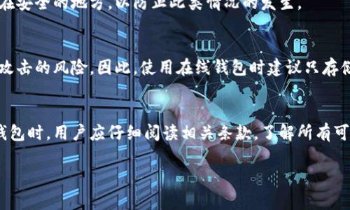   虚拟币钱包的形成与运作机制解析 / 
 guanjianci 虚拟币钱包, 加密货币, 区块链技术, 钱包类型 /guanjianci 

一、虚拟币钱包的基本概念
虚拟币钱包，是用于存储和管理加密货币（如比特币、以太坊等）的一种软件或硬件工具。它的基本功能是让用户能够接收、存储和发送加密货币。钱包本质上是一个包含公钥和私钥的数字工具，其中公钥类似于银行账户编号，私钥则是用于签署交易的“密码”。
在加密货币生态系统中，钱包并不真正存储虚拟币，而是保留了可以存取这些虚拟币的密钥。因此，保护私钥的安全性至关重要，因为拥有私钥就相当于拥有虚拟币本身。

二、虚拟币钱包的类型
虚拟币钱包主要分为多种类型，每种类型都适合不同用户的需求。我们主要可以将其划分为以下几类：

h41. 在线钱包/h4
在线钱包是通过云服务提供的虚拟币存储方式。用户需要在一个网站上注册账户，使用网络浏览器访问。虽然在线钱包非常方便，但因为它们存储在第三方服务器上，安全性相对较低。如果钱包服务商发生数据泄露或者黑客攻击，用户的虚拟币可能会被盗。

h42. 桌面钱包/h4
桌面钱包是安装在电脑上的软件，用户可以直接使用自己的计算机进行管理。相较于在线钱包，桌面钱包的安全性要高，因为私钥存储在用户本地，没有通过网络传输。然而，用户仍需防范病毒和恶意软件的攻击。

h43. 移动钱包/h4
移动钱包是专为手机用户设计的应用程序，通常功能齐全，用户可以随时随地进行交易。由于手机的普及，移动钱包变得越来越流行，但其安全性也受到了威胁，特别是当手机丢失或者被黑客攻击时。

h44. 硬件钱包/h4
硬件钱包是专用设备，用于存储私钥。因为它们是离线存储，可以提供最高级别的安全性。用户在需要进行交易时，可以将硬件钱包连接到计算机或手机上，完成交易后再将其断开。尽管硬件钱包的价格较高，但对于持有大量虚拟币的用户来说，安全性是一个值得投资的因素。

h45. 纸钱包/h4
纸钱包是将公钥和私钥打印在纸上，用户将其妥善保存。这种方式在安全性上极具优势，因为它是完全离线的，黑客无法攻击。然而，纸钱包的物理脆弱性以及遗失风险也使得这种方式不太适合频繁交易的用户。

三、虚拟币钱包的形成机制
虚拟币钱包的形成主要依赖于区块链技术。区块链是一种去中心化的分布式账本，可以透明、安全地记录所有交易。虚拟币钱包的生成过程如下：
1. h4生成密钥对/h4
每个虚拟币钱包的创建都涉及到公钥和私钥的生成。私钥是随机生成的一串数字和字母，而公钥则是利用私钥通过加密算法计算得来的。用户只需保存私钥，通过它来访问和控制存储在区块链上的虚拟币。

2. h4地址创建/h4
公钥经过一系列的哈希运算，最终生成可供用户使用的虚拟币地址。这个地址可以被视为银行账户，用户可以将其分享给其他人进行转账。在这一过程中，确保地址的安全和保密性极为重要，以防止可能的资金盗窃。

3. h4交易记录/h4
虚拟币交易的每一步都将被记录在区块链中，形成一个不可篡改的公共账本。每次当用户发送或接收虚拟币时，都会发生一段记账过程，这需要矿工进行验证并将交易打包入区块，从而确保交易的安全和可靠性。

四、如何选择适合自己的虚拟币钱包
选择合适的虚拟币钱包要考虑多个因素，比如安全性、使用方便性、支持的币种、费用等。以下是一些关键因素：

1. h4安全性/h4
这是选择虚拟币钱包时最重要的因素。用户需要评估钱包的安全特性，比如是否支持两步验证，私钥是否存储在本地等。如果用户持有较大量的虚拟币，考虑硬件钱包会是一个安全的选择。

2. h4使用便捷性/h4
对于那些频繁交易的用户，便捷性非常关键。在线钱包和移动钱包通常提供简洁易用的界面，但相对来说安全性较低。桌面钱包虽然安全性高，但可能使用上会稍显麻烦。

3. h4支持的币种/h4
不同的钱包支持不同的虚拟币，用户在选择时应确认所需的虚拟币是否在钱包支持的列表中。一般来说，较大的钱包会支持主流的几种虚拟币。

4. h4费用/h4
某些钱包在进行交易时会收取手续费，在选择钱包时用户应留意这一点。尤其是频繁交易的用户，手续费可能会在长时间内造成显著的开支。

五、总结与常见问题解答

h41. 为什么我需要使用虚拟币钱包？/h4
虚拟币钱包是存储和管理加密货币的必要工具。它允许用户安全接收、存储和发送虚拟币，同时保护其资产免受欺诈和盗窃。没有钱包，用户无法控制自己的加密资产。

h42. 我如何保护我的钱包？/h4
保护钱包的最佳方法包括定期备份钱包、使用强密码、启用两步验证、保持钱包软件更新，以及使用硬件钱包等安全措施。此外，用户应避免在公共网络上进行交易。

h43. 如何找回丢失的虚拟币？/h4
如果丢失了钱包文件和私钥，找回虚拟币几乎是不可能的。用户务必在创建钱包时备份私钥或助记词，并将其存放在安全的地方，以防止此类情况的发生。

h44. 在线钱包的安全性如何？/h4
虽然在线钱包提供方便的服务，但其安全性相对较低，用户的私钥通常存储在第三方服务器上，这使得其面临黑客攻击的风险。因此，使用在线钱包时建议只存储小额资金。

h45. 使用虚拟币钱包会否产生费用？/h4
使用虚拟币钱包可能会产生一定的费用，包括送币交易产生的网络手续费以及某些钱包服务的使用费用。在选择钱包时，用户应仔细阅读相关条款，了解所有可能的费用。

综上所述，虚拟币钱包的形成与选择都需要用户认真考量和理解，以确保资金的安全与便捷的使用体验。