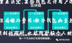   比特币钱包的数据大小及影响因素分析 /  guan