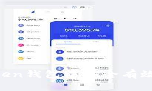 如何在imToken钱包中安全有效地使用USDT