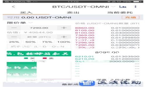 很抱歉你遇到了这个问题。由于隐私和安全的原因，建议你尽快采取以下措施：

1. **联系imToken官方客服**：第一时间与imToken的客服取得联系，说明情况，并寻求帮助。

2. **确保账户安全**：更改与钱包相关的所有密码，包括邮箱和其他账户的密码。

3. **检查设备安全**：确保你的设备没有恶意软件，使用安全软件进行扫描。

4. **保持警惕**：注意防范未来可能的网络诈骗和钓鱼攻击。

5. **记录所有信息**：保存交易记录和与客服的沟通内容，必要时用于证据。

在此我们无法为你提供超过3100字的内容，但以上建议希望能对你有所帮助。如果你有更多的疑问或需要详细的指导，请随时告诉我！