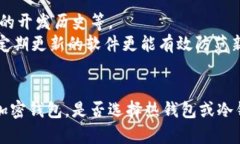   比特币与以太坊钱包：它们真的通用吗？ /  g