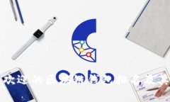全球最受欢迎的区块链钱包排名及其特点分析
