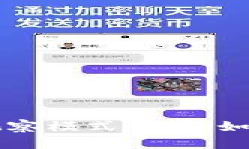 比特币钱包观察模式详解：如何使用与设置