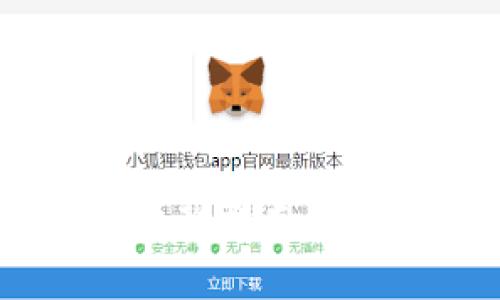选购虚拟币钱包的完整指南：安全、类型和使用技巧