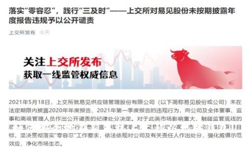 如何安全地在新手机上迁移以太坊钱包？