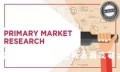 以太坊钱包付款未打包的原因及解决方法