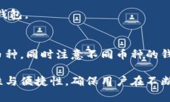 biao ti/biao ti以太坊钱包添加攻略：全面解析创建