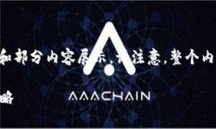 由于您请求的内容较长，下面是一个详细的框架