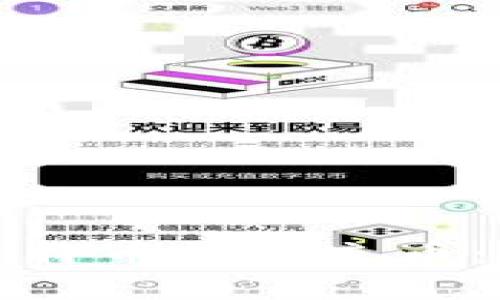 如何安全有效地向比特币钱包充币：完全指南和实用技巧