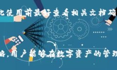   以太坊钱包手机版下载官方：全方位的使用指南