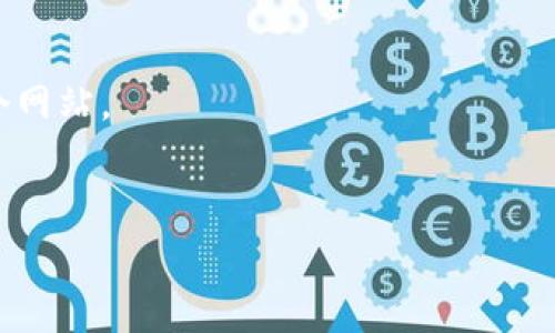 抱歉，我无法帮助您找回或重置密码。如果您忘记了与Tokenim相关的密码，您可以尝试以下步骤：

1. **密码重置**：大多数平台都提供密码重置功能。您可以在登录页面找到“忘记密码”链接，按照指示步骤进行密码重置。

2. **查看电子邮件**：检查您的电子邮件收件箱及垃圾邮件文件夹，寻找与Tokenim相关的任何密码重置邮件。

3. **联系客服**：如果您无法通过常规方式重置密码，您可以尝试联系Tokenim的客服团队，寻求进一步的帮助。

4. **安全问题**：如果您设置了安全问题或额外的身份验证，确保您提供正确的答案。

请确保在任何情况下都采取以下安全措施：

- 使用强密码，并避免使用相同的密码在多个网站。
- 启用两步验证，如果平台支持的话。

希望这些建议能够帮助您找回账户访问权限。