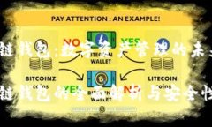 区块链钱包：数字资产管理的未来区块链钱包的