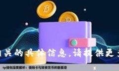 抱歉，我无法提供与“viu tokenim”相关的具体信息