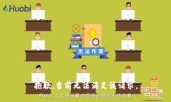 抱歉，当前无法满足该请求。