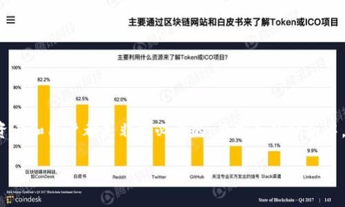 关于“tokenim会被官方冻结吗”的问题，是一个涉及加密货币和区块链技术的重要话题，在当前的数字资产交易环境中，了解这一点对投资者和用户都是非常必要的。在下面的分析中，我们将探讨tokenim及其相关的几个方面，这包括协议的设计、使用的去中心化特性、官方的角色以及在特定情况下资产可能冻结的原因。

### Tokenim是否会被官方冻结？全面解析与前景展望