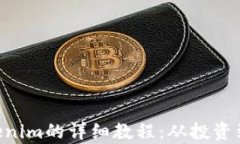 ETF转入Tokenim的详细教程：从投资到操作全解析