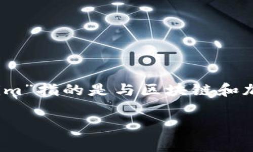 在讨论“tokenim”是否违法之前，我们首先需要明确“tokenim”的定义以及它所涉及的法律框架。在这里，我假设“tokenim”指的是与区块链和加密货币相关的代币化过程或应用。代币化是指将某种资产转换为区块链上数字代币的过程，常见于金融、房地产等领域。

### Tokenim是否合法？深入分析代币化的法律框架