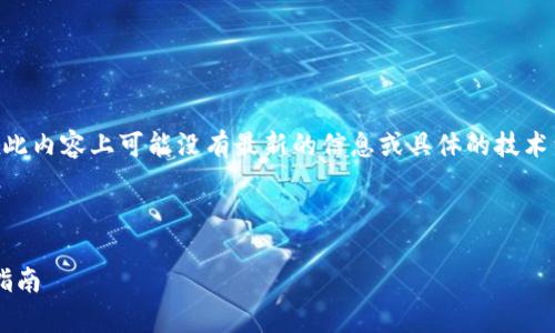 注意：根据我的知识截至日期（2023年10月），在此内容上可能没有最新的信息或具体的技术细节。请务必自行查阅相关资料以获取最新信息。

以下是符合您要求的内容：

PIG币能否放入Tokenim钱包？深入解析与实用指南