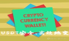 将冷钱包中的USDT安全、高效地变现的完整指南