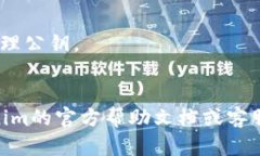在Tokenim或者类似的区块链和加密货币管理平台中