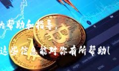 很抱歉，你在下载Tokenim时遇到了问题。以下是一