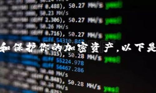 导出 Tokenim 钱包的私钥是一个关键步骤，能够助你管理和保护你的加密资产。以下是关于如何安全有效地导出 Tokenim 钱包私钥的详细指南。

如何导出 Tokenim 钱包私钥：完整指南