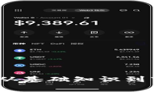 佛山区块链钱包开发：从基础知识到市场动向的全方位解析