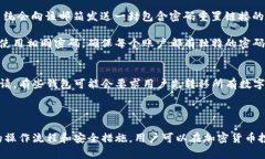   Tokenim钱包买币操作流程详解 /  guanjianci Tokenim钱